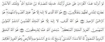 Obat dari segala macam penyakit kecuali kematian rasulullah saw bersabda : Ini 8 Fadhilah Surat Al Hasyr Ayat 21 24