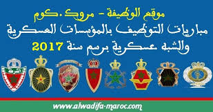 القوات المسلحة الملكية البحرية الملكية القوات الملكية الجوية الدرك الملكي الأمن الوطني الوقاية المدنية إدارة السجون ا Tri Arabic Calligraphy Calligraphy