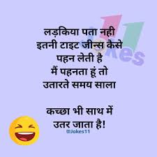 20+ top 2 line non veg shayari in hindi. Hindi Jokes On Girls Boys Jeans Funny Status Quotes Funny Status Quotes Sarcastic Quotes Funny Status Quotes