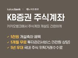 주식, 선물옵션, 재테크, 금융상품, 체크카드, 자산관리서비스, 디지털금융전문 ì¹´ì¹´ì˜¤ë±…í¬ Kbì¦ê¶Œ ì£¼ì‹ê³„ì¢Œ ê°œì„¤ ì‹ ê·œ ì„œë¹„ìŠ¤ ì‹¤ì‹œ ë§¤ì¼ê²½ì œ