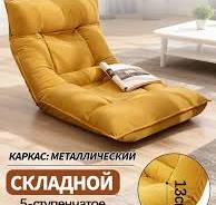 Ленивый диван складной - Купить в интернет магазине ...