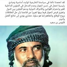 جلالة السلطان قابوس بن سعيد طيب الله ثراه In 2020 Crochet Hats Crochet