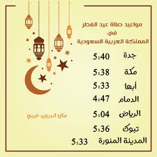 موعد صلاة المغرب في جدة موعد اذان الفجر في جده 1441 كل يوم