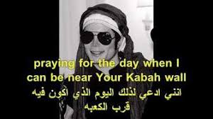 3 مايكل جاكسون يغني الله غفور الله رحيم قبل وفاته youtube youtube photo pray