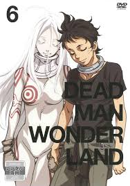 デッドマンワンダーランド