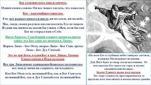 Это день, когда миру явился святой дух и людям открылась вся полнота действия пресвятой троицы: Svyataya Troica Lica Troicy I Uchenie O Monarhii Otca Vkontakte