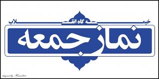 امام جمعه روداب