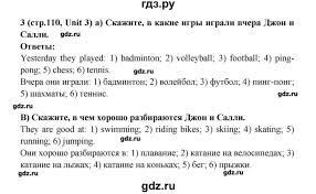 гдз английский язык 5 класс афанасьева михеева баранова Rainbow English Gdz Chast 1 Stranica 110 Anglijskij Yazyk 5 Klass Rainbow Afanaseva Baranova