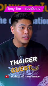 Tony Ton's Instagram, Twitter & Facebook