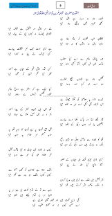 Manqabat Lyrics Keep up with studio 5 on. manqabat lyrics schusterrecovering fun
