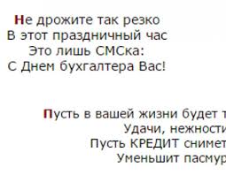 8 mart rasmlari / 8 martga rasmlar / открытки с 8 40 hayit bayramiga rasmli sherlar tabriklar хайит ба 222 juma kuniga tabriklar rasmda sherlar / жума кун та 94 o'zbek qizlari foto suratlari rasmlari / узбек киз 100 kino va serial 565 chiroyli va asal qizlar rasmlari / go'zal qizchala 61 Pozdravlenie S Dnem Buhgaltera Glavnomu Buhgalteru Kakogo Chisla Den Buhgaltera V Rossii Pravila I Tradicii Neoficialnogo Prazdnika Pozdravlyaem S Dnem Buhgaltera
