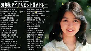 80年代邦楽メドレー | 80年代懐かしヒットソングメドレー 石川ひとみ, 久保田早紀, -松崎しげる, 柏原芳恵, 中原理恵...Vol.4 -  YouTube