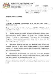 Bermula 2019, tahap 1 dari tahun 1 hingga tahun 3 menggunakan pelaporan bilik darjah berdasarkan kurikulum standard sekolah rendah kssr semakan bermula 2017. Bpk Kpm Pbd