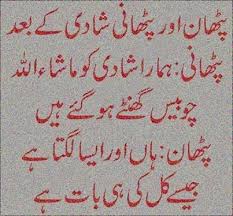 Bachiya ma khafa kega, bus sta pa qismat ki ba ye fail keedal likhale wo. 89 Jokes Pathan Ideas In 2021 Jokes Pathan Funny Jokes