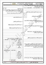 Ø­ØµÙ† ØµØ¯Ù‰ Ù…Ø°Ù‡Ù„ Ø§Ù…ØªØ­Ø§Ù† Ø¹Ù† ÙˆØ­Ø¯Ø© Ø§Ù„ÙƒÙŠÙ…ÙŠØ§ Ø§Ù„ÙƒÙ‡Ø±Ø¨Ø§Ø¦ÙŠØ© Comertinsaat Com