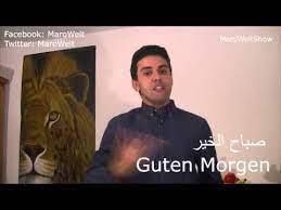 شرح تعليم اللغة الالمانية للمبتدئين الدرس الاول بالعربية learn german lesson 1 https ift tt 2lhgoyh درس اللغة الالمانية م german language language german