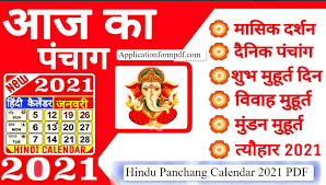 Kalender yang berkembang di masyarakat hindu bali yang sering disebut dengan kalender bali merupakan gabungan dari kalender gregorian (kalender masehi), kalender saka bali dan kalender tika. à¤¹ à¤¨ à¤¦ à¤ª à¤š à¤— 2021 Download Pdf Hindu Panchang Calendar 2021 Pdf Application Form Pdf