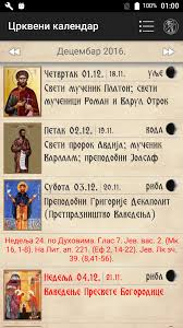 Живљаше у иконији граду ликаонијском, и беше сва предана вери христовој. Pravoslavni Kalendar Apk 2 3 Download For Android Download Pravoslavni Kalendar Apk Latest Version Apkfab Com