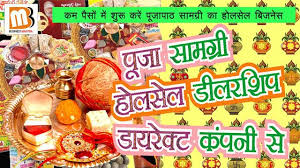 Pooja Samagri Wholesale Business Ideas Hindi Business Mantra In 2020 Mantras Cereal Pops Pops Cereal Box