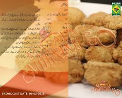 Recipe Ramzan Recipe Masala Tv Recipe Urdu Recipe