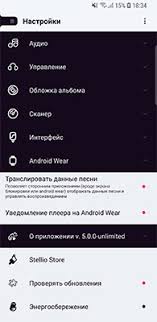 Download this app's latest mod for free at apkmazon. Stellio Player Music From A Phone Or Vkontakte