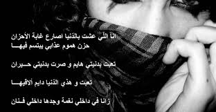 اشعار فصحى حزينة جدا معبرة عن الإحساس بشكل قوي T Shirts For Women Women T Shirt