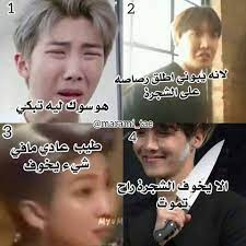 يتضمن هذا الكتاب عن صور btsوردات فعلهم المضحكة وكل شي يخص bts الفكاهة الفكاهة amreading books wattpad funny study quotes funny baby memes bts funny