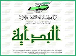تحميل كتاب التذكرة الفخرية ل الصاحب بهاء الدين المنشئ الإربلي Pdf