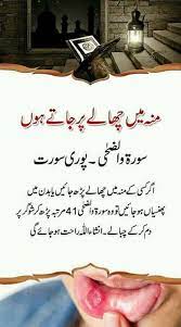 Pin By Fajar Azhar On Duas Islamic Messages Islamic Phrases Islamic Inspirational Quotes