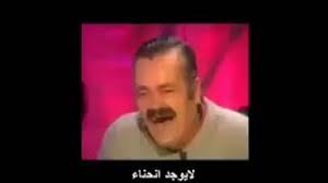 ادیم، بساط، سفره، سماط، مهمانی، پذیرایی، رباط، کاروانسرا، مائده، طعام، غذا خوان. ÙˆÙØ§Ø© ØµØ§Ø­Ø¨ Ø£Ø´Ù‡Ø± Ø¶Ø­ÙƒØ© Ø¨Ù‡Ø±Øª Ø§Ù„Ø¹Ø±Ø¨ ÙˆÙØ¨Ø±ÙƒÙˆØ§ Ø¨Ù‡Ø§ Ù‚ØµØµØ§