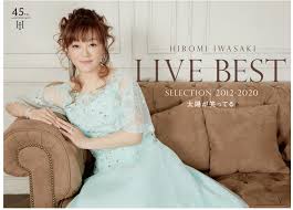 日時：2021年8月1日 (日) （昼の部） 13時開演 (夜の部) 17時開演. å²©å´Žå®ç¾Žã‚ªãƒ•ã‚£ã‚·ãƒ£ãƒ«ã‚µã‚¤ãƒˆ