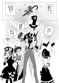 twitter リッパー 第五人格 漫画