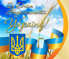 Нехай у серці горить шевченківський вогонь любові до рідної україни — країні гір і степів, швидких річок і золотих полів. Vitayemo Z Dnem Nezalezhnosti Ukrayini Buhgalterskij Servis Interaktivnaya Buhgalteriya