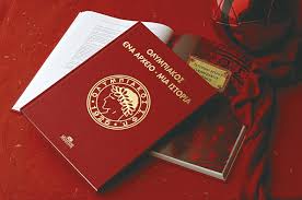 Ο κουντέ αλλάζει το κέντρο του ολυμπιακού. Olympiakos Ena Arxeio Mia Istoria