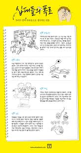 십대들의 폭로 - 예스24