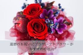 Shop for the perfect 60th birthday gift from our wide selection of designs, or create your own personalized gifts. How About A Preserved Flower Gift For The 60th Birthday Celebration Recommended Reasons And How To Choose