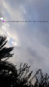 Pin By Yasmeenkanan On Quotes Funny Arabic Quotes Photo Quotes Picture Quotes