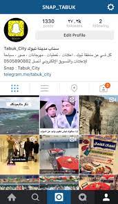 o xrhsths سناب تبوك sto twitter انستقرام سناب تبوك 27 200 متابع أضغط الرابط للوصول إلى صفحتنا https t co hgad7du8ak تبوك ضباء سناب تبوك https t co ezxpgxirty