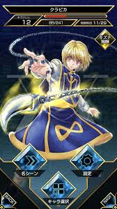 kurapika ʜᴜɴᴛᴇʀ x ʜᴜɴᴛᴇʀ arena battle hunter hunter アリーナバトル アリバト hunter x hunter hunter anime