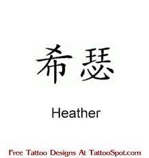 Heather Google Image Result For Http Www Tattoospot Com Data Media 39 Chinese Name Heather Jpg Free Tattoo Designs Heathers Name Tattoos