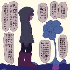 ノーマル おしゃれまとめの人気アイデア pinterest annaliza sugii undertale イラスト イラスト 闇