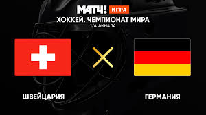 Что сейчас в эфире матч тв. Viwc2iseigxojm
