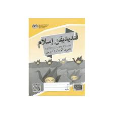 Ṣalāt) merujuk kepada sembahyang dalam agama islam. Pendidikan Islam Sk Tahun 2 Buku Aktiviti Sinar Suci Online Buy School Textbooks Online Malaysia