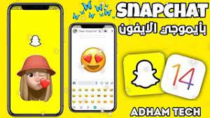 adham tech تحويل ايموجي السناب شات الى ايموجي ايفون تحويل ايم beautiful moon blog posts blog