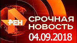 Смотреть онлайн телеканал рен тв в прямом эфире в хорошем качестве сейчас