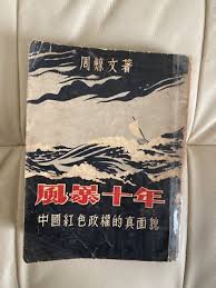 Image result for 批評社