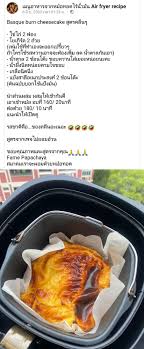 basque burn cheesecake ส ตรคล น อาหาร ส ตรอาหาร ขนม