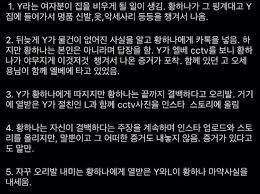 황하나 남편 오세용 씁쓸한 소식을 향년 29세 유서공개 충격적인 사실이 드러났다. í™©í•˜ë‚˜ ì˜¤ì„¸ìš© í™©í•˜ë‚˜ ì˜¤ë² ë²  æ•… ì˜¤ì„¸ìš©ì€ ëˆ„êµ¬