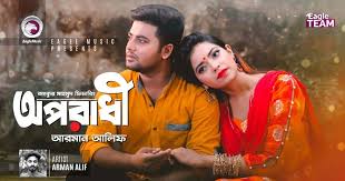 Oporadhi By Arman Alif Bangla Music Video 2018 Hd Oporadhi By Arman Alifmusic Video Hd Song Oporadhi Singer Arman Alif Lyric Songs News Songs Album Songs
