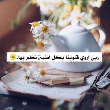 aljanah on instagram أذكار إسلامية ديني دين اسلام اسلامي هاشتاق اذكار صور رمزيات خلفيات تذكير دنيا الا table decorations decor home decor